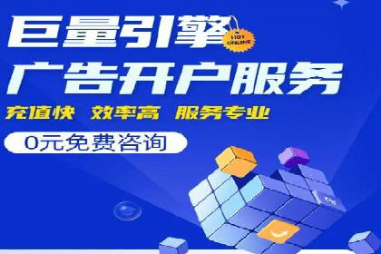 百度推广代运营公司：打造高效的网络营销团队