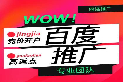 竞价推广如何助力中小企业快速发展